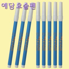 십자수 프랑스자수 퀼트 바늘 전용펜 수성펜 바늘꽂이 재료판매합니다., 1개