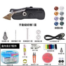 新款縫紉機家用小型手持電動便攜迷你手工裁縫機器自動器縫補針線, 1個