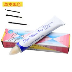 力雄 簽標筆 68ml 紡織印染專用 耐高溫 防染, 1個, 黑色一支