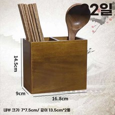 업소용 테이블 수저통 수납 종이컵 수저꽂이 나무 보관대 정리대 식당 냅킨 보관함 케이스 일, 1개, T. 22호 목재 색 2통