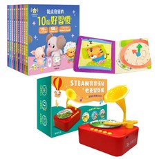 幾米兒童圖書 養成寶寶的10個好習慣(全套10冊) STEAM寶寶情緒教養留聲機 立體互動遊戲書, 養成寶寶的10個好習慣+情緒教養留聲機, 華碩文化, 養成寶寶的10個好習慣