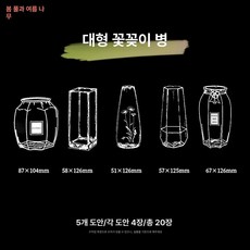 꽃누르기 압화프레스 공예 압화기 플라워 추억 DIY, 1개, 특대형 꽃꽂이병 투명 자가