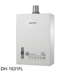 SAKURA櫻花 16公升 數位恆溫熱水器, DH-1631FL