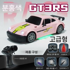 초등학생rc카 빠른rc카 고속 드리프트 알씨카 무선조종 합금 자동차 4륜, 배터리1개(30분), Pink 911
