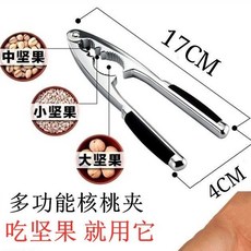 多功能堅果鉗（送核桃針）, 1個, 多功能堅果鉗（送核桃針）,銀色