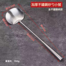 DFMEI 不鏽鋼鍋鏟炒菜勺子家用鍋鏟湯勺不粘鍋產炒勺貴州長柄鏟加厚, 1個, 錐形柄小號【無掛孔】:如圖