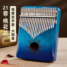 사슴 칼림바 휴대용 핸드피아노 17음계, 1개, AT. 선스타 그라데이션 블루