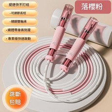 兒童跳繩 體測專用 精鋼雙軸承 不打結, 兒童款粉色 雙軸承, 1個