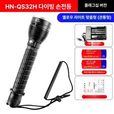 전문가용 LED 다이빙 랜턴 수중랜턴 수중써치 다슬기잡이 헤드라이트 다이버 충전식 플래시라이트 스쿠버 해루질, 웜옐로우 업그레이드