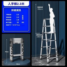 不銹鋼伸縮梯 多功能家用梯 人字梯 便攜折疊梯 竹節梯 陞降步梯 家用工具梯 直梯 折疊梯 家用梯 a字梯 伸, 不銹鋼人字梯2.3米, 1個