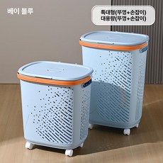 루미브릿지 뚜껑있는빨래바구니 빨래통 수납 세탁, 1개, 콤보 특대형 자이언트 베이블루 손잡이 바퀴