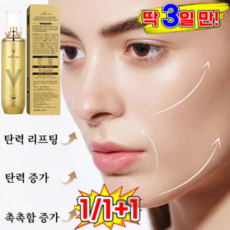 [3일 개선]1/1+1물광 안티에이징 미스트 콜라겐 물광 미스트 타이트닝 에센스피부 탄력 리프팅, [120ml/병]*1
