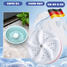 [2025년 신상] 무선 미니세탁기 소형 휴대용 터보 세탁기 미니 세탁기 전자동 게으름뱅이 기숙사 전용 세탁기, USB플러그(빅스위치 포함), 1개