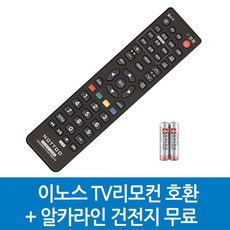 이노스 TV리모컨 호환, INOS-이노스 TV리모컨 호환A, 1개