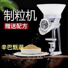 小型家用飼料顆粒機 手動製粒機 魚餌制粒機 雞鴨食 鸚鵡滋養丸 兔猫鼠狗糧 鳥飼料顆粒機, 1個, 新款8.0犬用