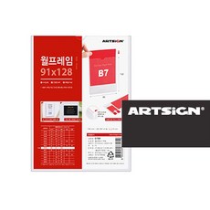 투명벽부착 월프레임게시판 액자 소형B7