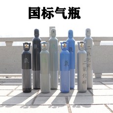 便攜式氬氣瓶 6升-14升 附提手 國標鋼瓶, 1個