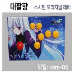 오락실 조이스틱 게임패드 2인, 1개, XSM-05 4버튼 곡선 표준, 기본 색상