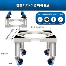 컵소독기 정수기 받침대 선반 1층 반자동 업소용 다이, S. 25cm 높이 조절 가능한 이동식강철다리, 단일 모델