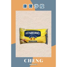 Hellmann's 康寶 香甜沙拉醬 香濃順口, 1個