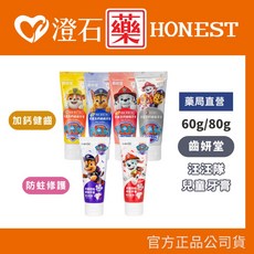 Lab52 齒妍堂 兒童含鈣健齒牙膏, 1個, 含鈣健齒牙膏(無氟草莓) 60g/條