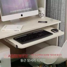 슬라이딩 키보드 선반 데스크용 연장 거치대 손목 받침대, 가드 플레이트 54 x 27 강화 트랙, 화이트