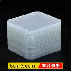 奈米雙麵無痕膠 萬能高強度粘貼 春聯插座固定器膠帶 防水透明納米膠, 1個, 50片雙面貼6*6公分,現貨當天出，每10片獨立包裝