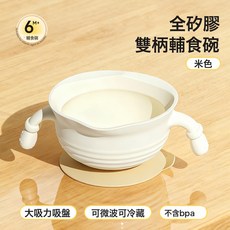 嬰兒硅膠輔食碗6個月以上耐熱防滑輔食碗支持定製logo批量訂貨, 1個, 食品級硅膠-米色:1個