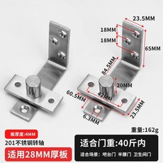 304不銹鋼自動回彈天地鉸鏈 適用22MM厚板, 1個, 201/5號天地轉軸【無回彈】1對