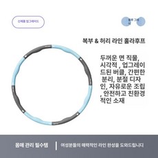 뷰티라인 훌라후프 오렌지 화이트 1.2, 1개, 스카이블루 B, 1kg