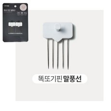 LP-A002 똑또기핀 말풍선(2P), 세모네모 똑또기핀 말풍선 2P LP-A002 / 30*