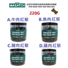 WASATCH 瓦莎奇原生穀烘焙高鮮肉脆餅 狗狗零食, 1個, A.牛肉紅藜220G