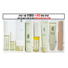 인셀덤 기초화장품 8종 세트, 1세트