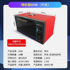 레진 경화기 UV 건조기 네일 젤 굳히기 자외선 조사기, 395nm 80W 스위치형 (네일/3D/접착)