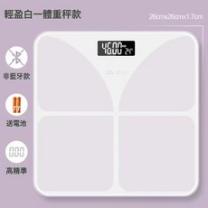 香山電子秤家用人體秤體重秤智能健康電子稱小型秤, 1個, 白色:電池