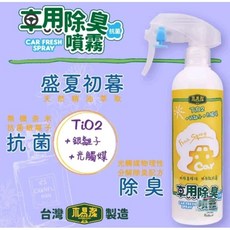 木易潔 車用抗菌除臭噴霧 300ml單罐入 清香 抗菌 物理性除臭 銀離子 光觸媒 無毒 天然精油, 1個