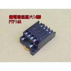 繼電器底座大14腳 PTF14A配線座 LY4NJ HH64P LY4SN RH4B軌道式帶鎖孔繼電器座, 1個