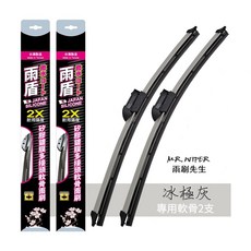 【雨盾】Honda Odyssey 專用矽膠鍍膜雨刷 (日本膠條 撥水鍍膜) 日規軟骨A 28+14 冰極灰, 日規｜軟骨A 28+14 冰極灰