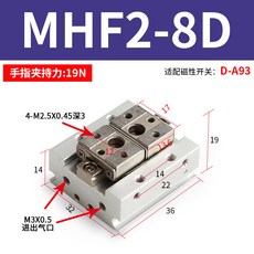 叁山臻選 氣動手指滑台導軌平移夾爪氣缸夾具氣夾mhf2-8d1 12d 16d/20d hfd, 1個, 電子式2線磁性開關2條