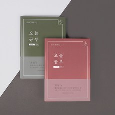 리훈 오늘공부 공시생용 스터디플래너 공무원 임용 소방 경찰, 블랙(비닐커버 포함)