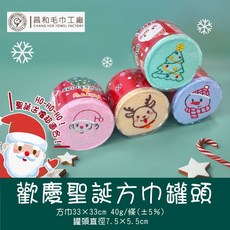 昌和毛巾工廠 歡慶聖誕方巾罐頭, 1個, 麋鹿