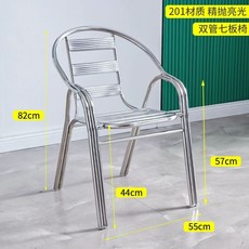 야외 알루미늄 의자 정원 가벼운 스 의자 스틸, G. 이중 튜브 7 판 20 미세 2