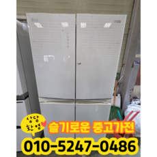 중고 엘지 냉장고 910리터 2등급 (상태최상A+/실사진/빠른배송/즉시사용/LG 삼성 대우)
