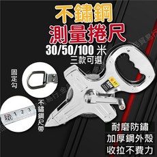 雀升 測量捲尺, 1件