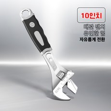AIRAJ 8/10/12인치 조정 가능한 스패너 CR-V 단조 탄소강 미끄럼방지 그립 잠금 메커니즘 산업용/정비/DIY용, 10인치