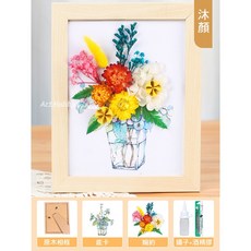 ArtHobbyCraft 手工DIY 乾花相框, G沐顏