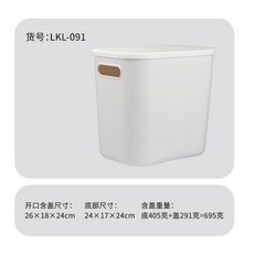 桌上收納箱內衣收納筐衣櫃抽屜內整理盒桌面化妝盒有蓋衣物收納盒, 1個, 091小特高