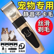 寵物電動剃毛器 靜音不卡毛 Type-C充電, 1個, 搶：低配款低頻動力20%慢剃