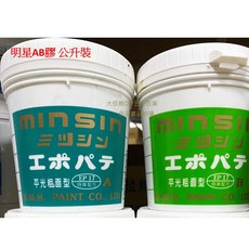 (含稅)明星 補土AB膠 EP-17(贈送木柄漆刀1支) 公升裝 環氧樹脂 矽酸鈣板防漏 景觀塑型填縫裂痕補修補土, 1個, (立裝) 明星AB劑兩罐+木柄刮刀