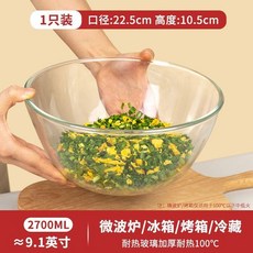 耐高溫玻璃碗 烘焙和麪打蛋沙拉湯碗, 1個, 加厚升級 耐熱玻璃, 兩隻裝 500ML 約5.1英寸